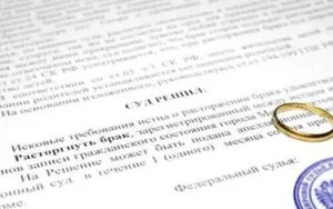 Развод через суд: пошаговая инструкция, сроки и госпошлина