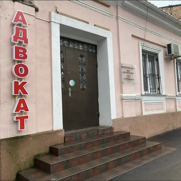 Офис юридической компании «Правовой Эксперт» в Симферополе